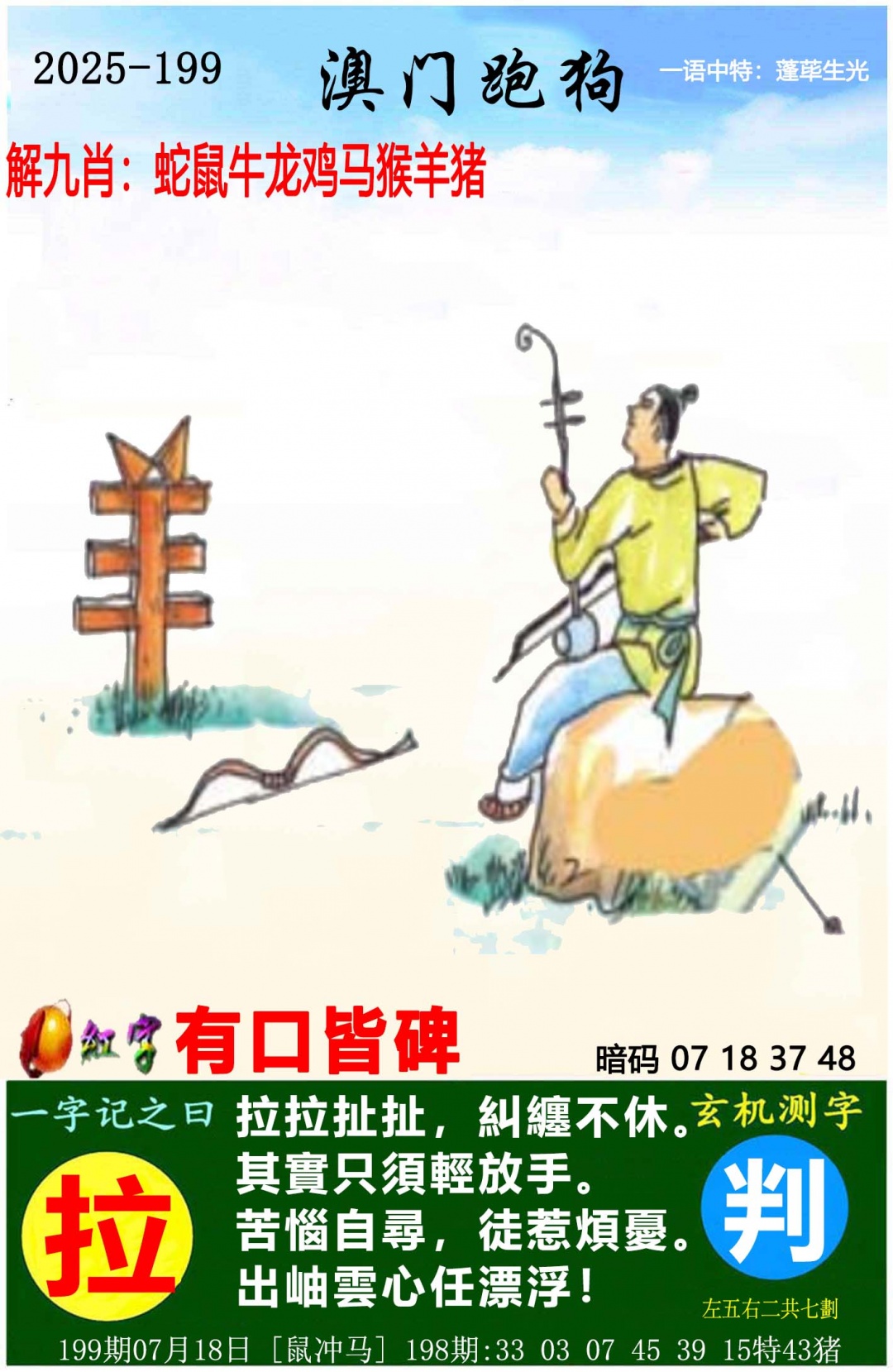 澳门挂牌