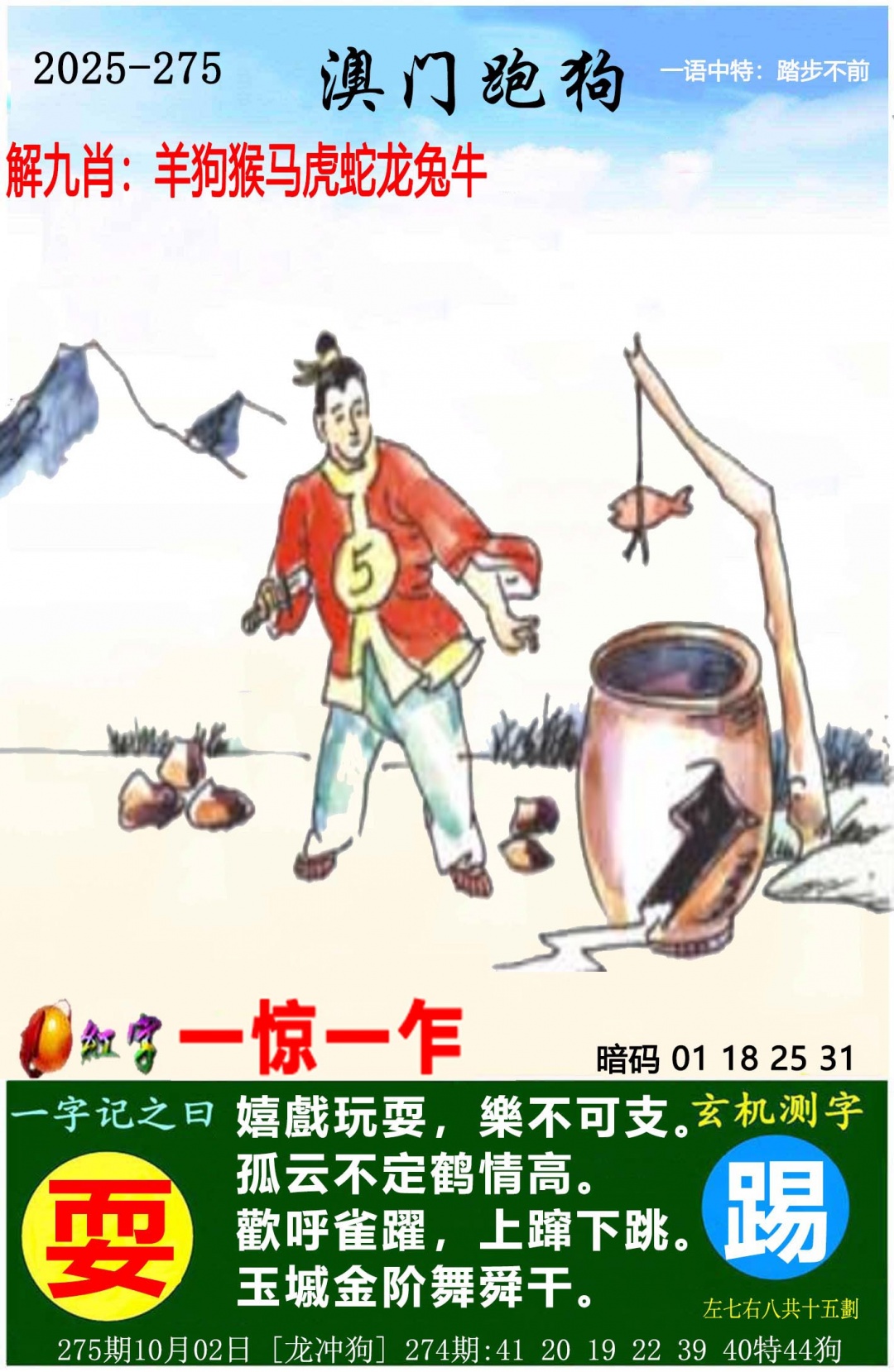 澳门挂牌