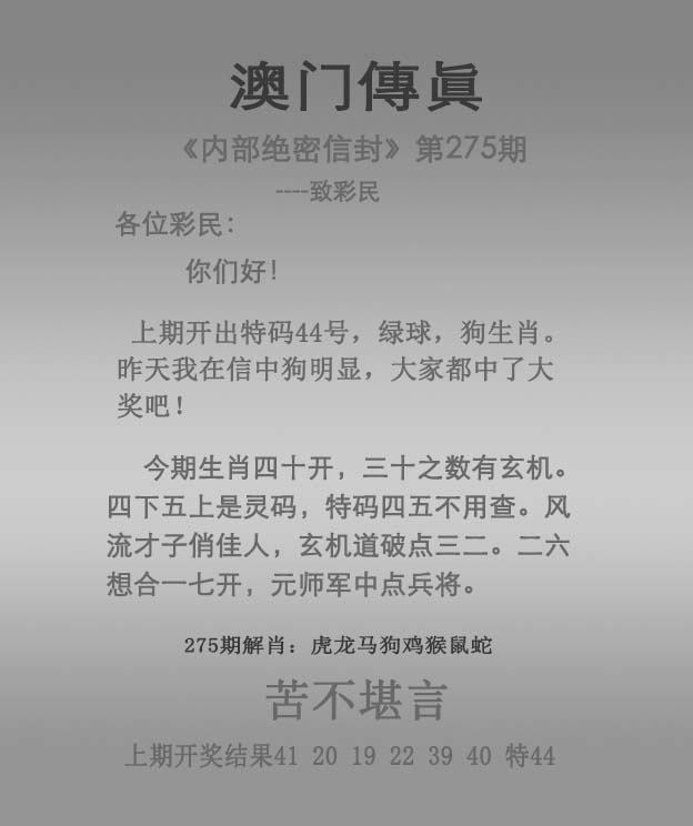 澳门挂牌
