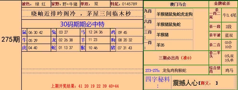 澳门挂牌