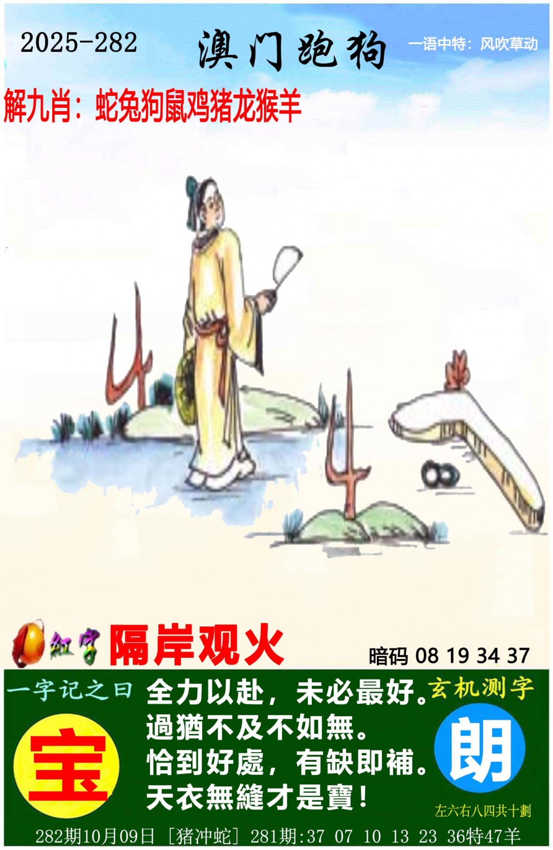 澳门挂牌