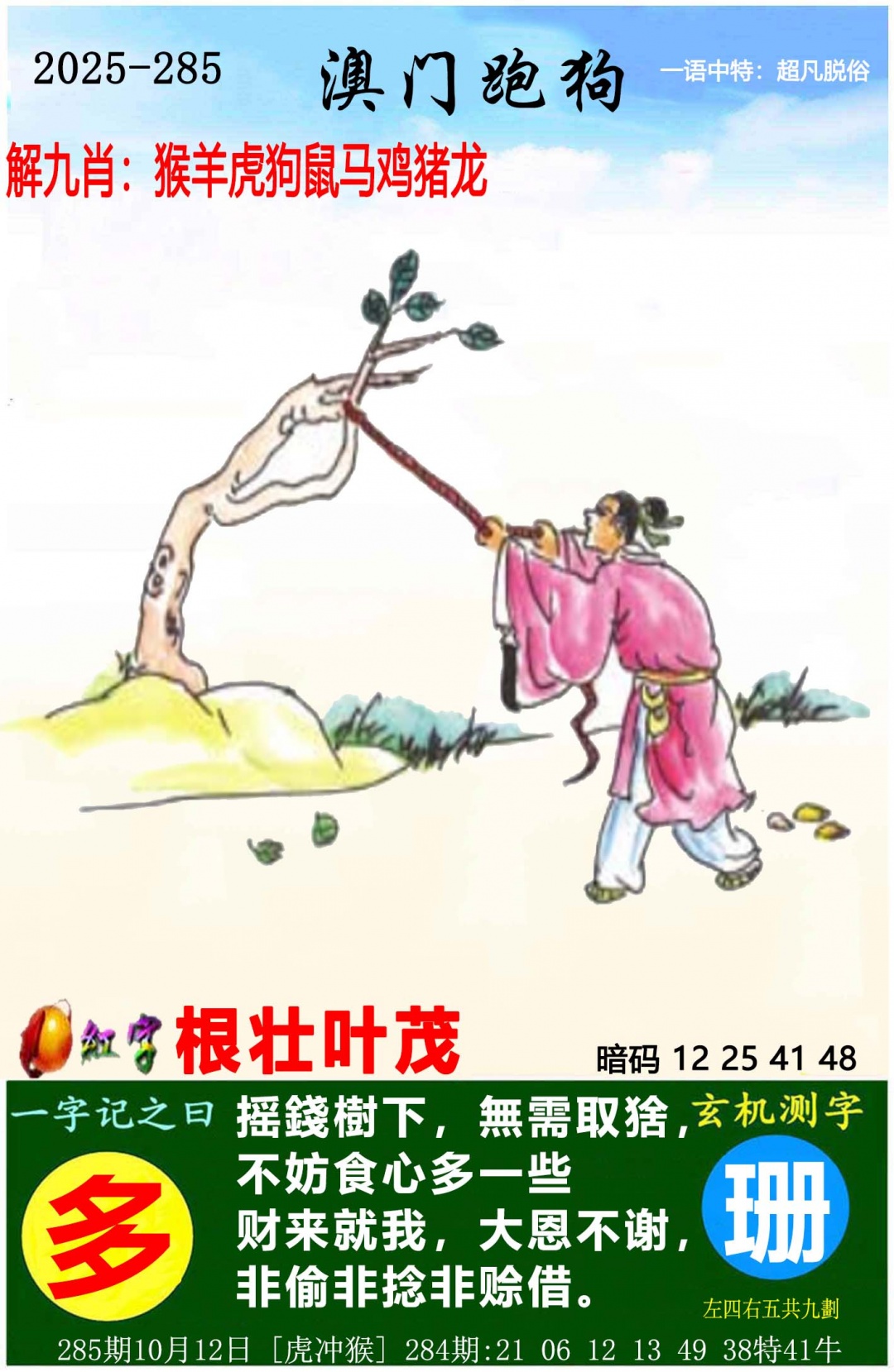 澳门挂牌