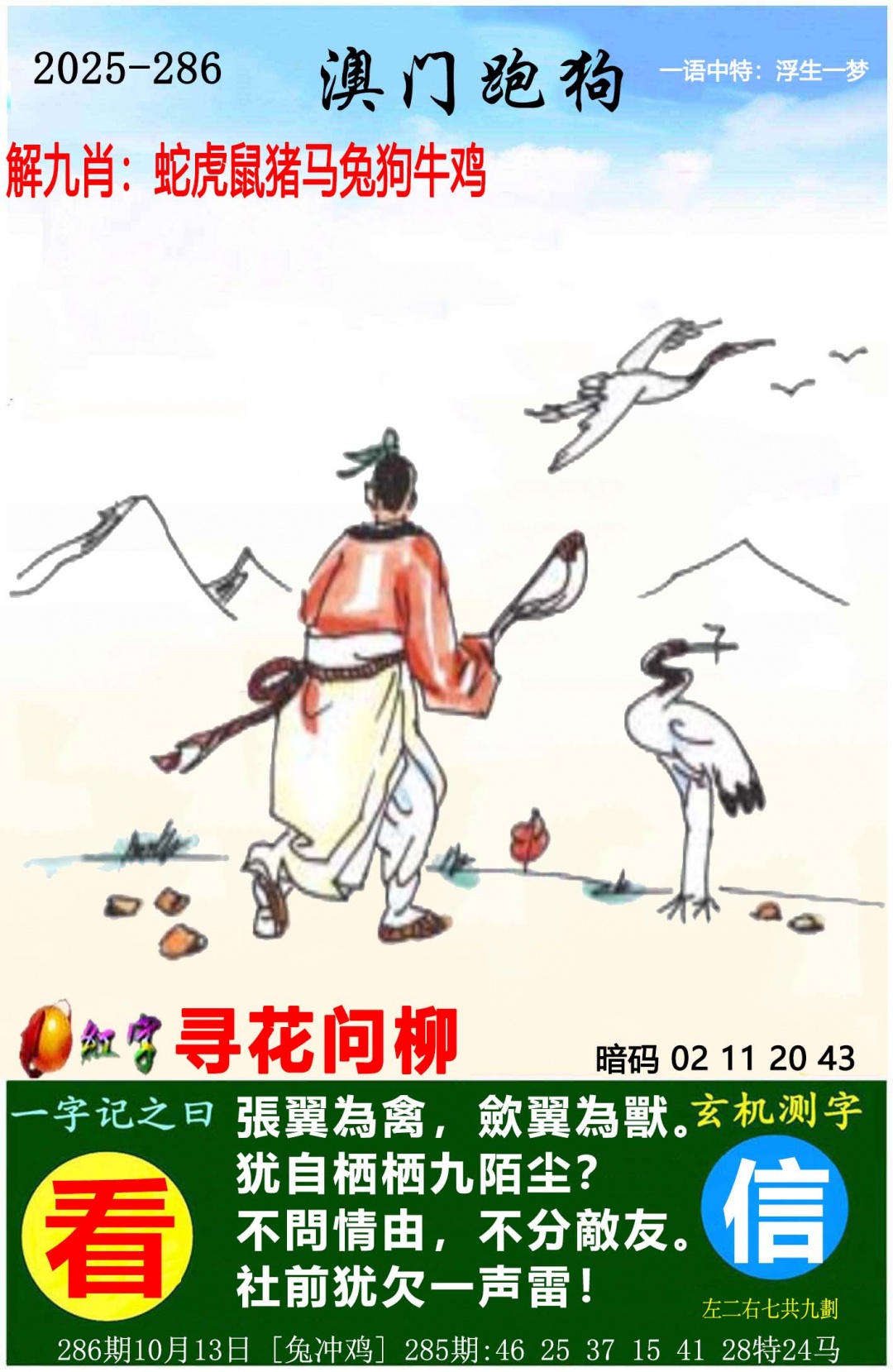 澳门挂牌