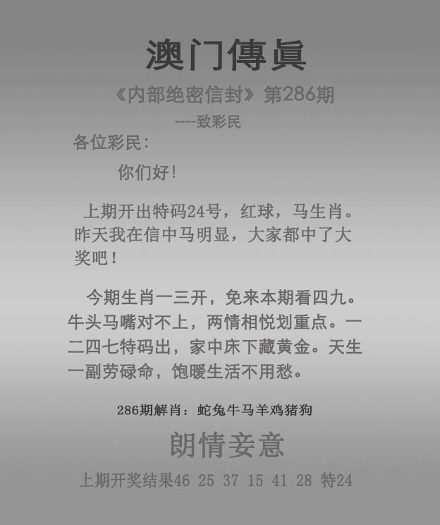 澳门挂牌