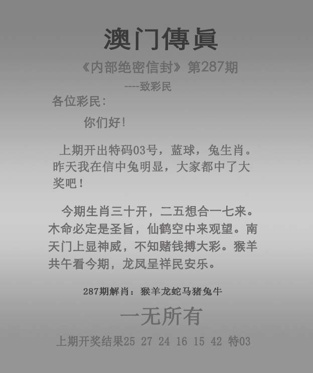 澳门挂牌
