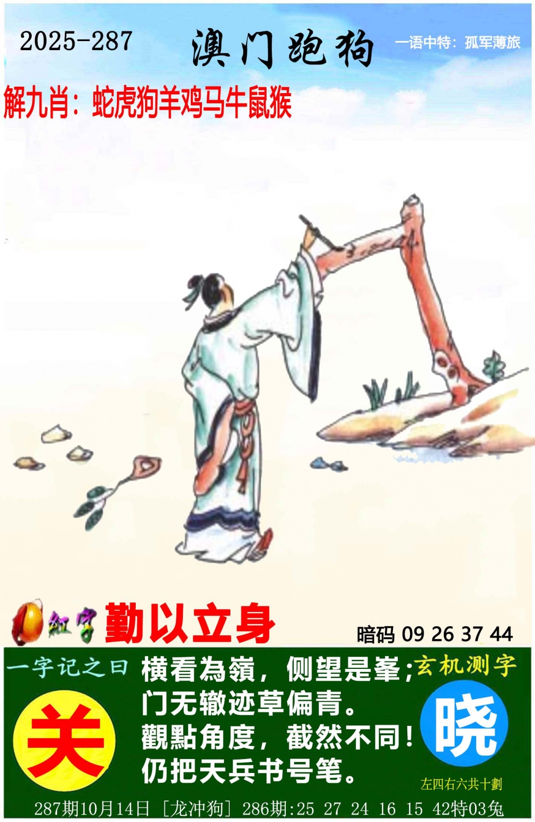 澳门挂牌