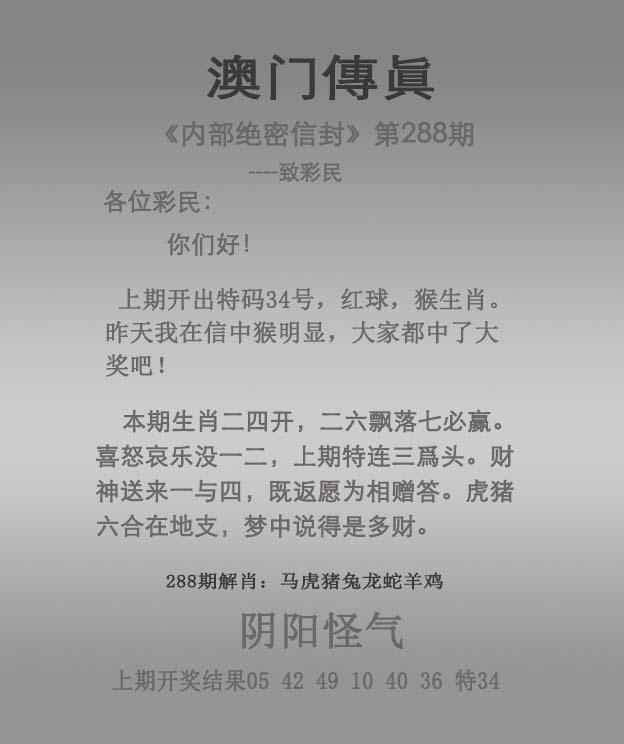 澳门挂牌