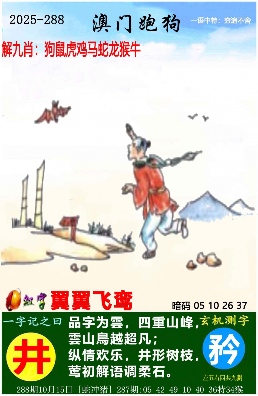 澳门挂牌