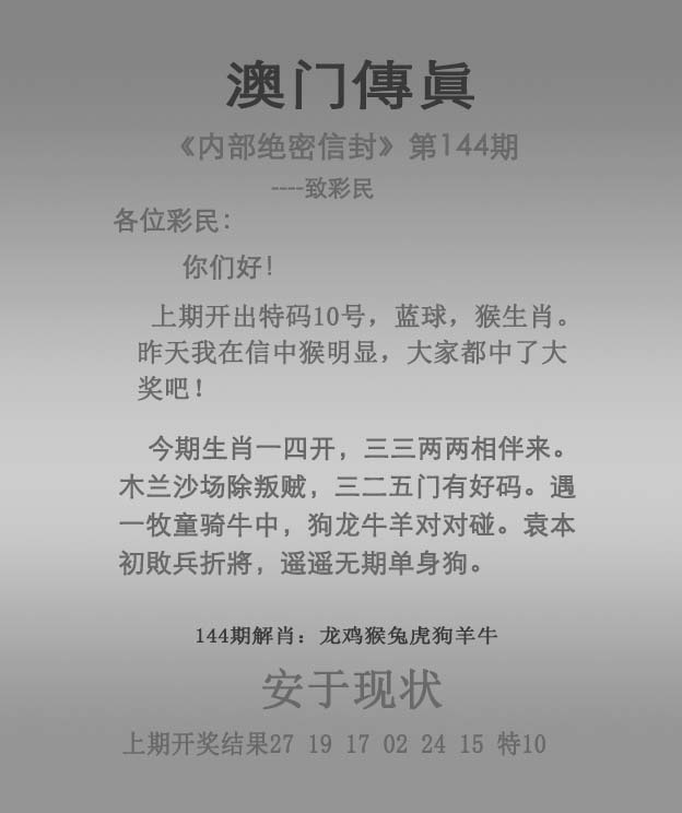 澳门挂牌