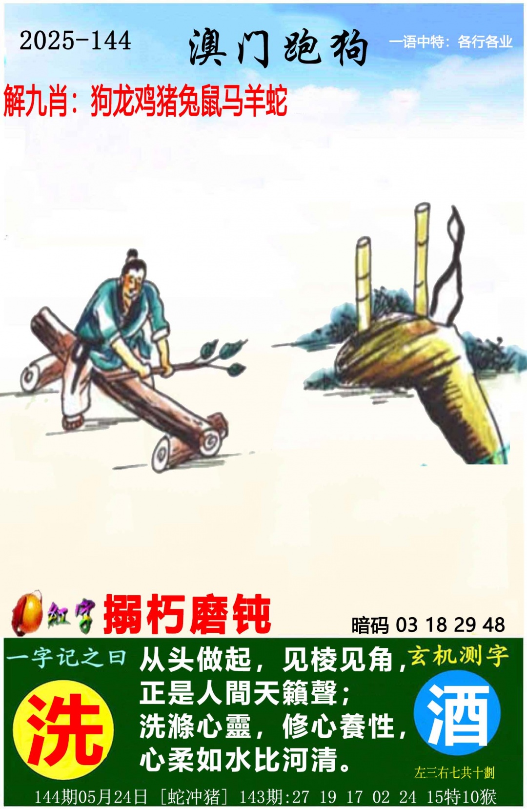 澳门挂牌