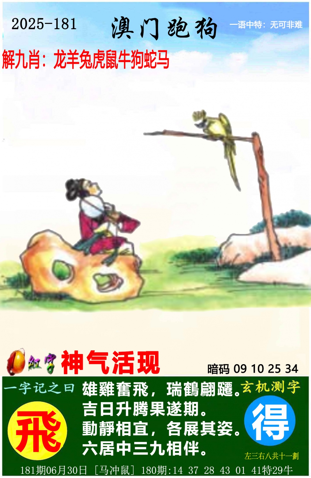 澳门挂牌