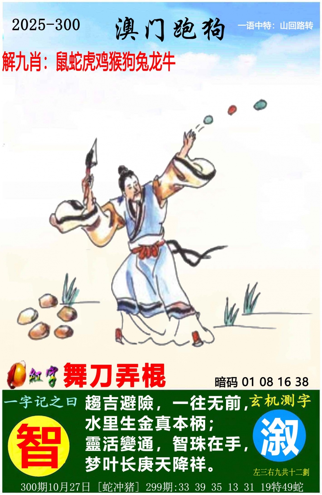 澳门挂牌